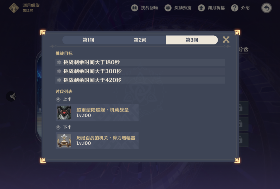 原神螺旋秘境传送门的触发条件是什么 原神螺旋秘境传送门的触发条件是什么