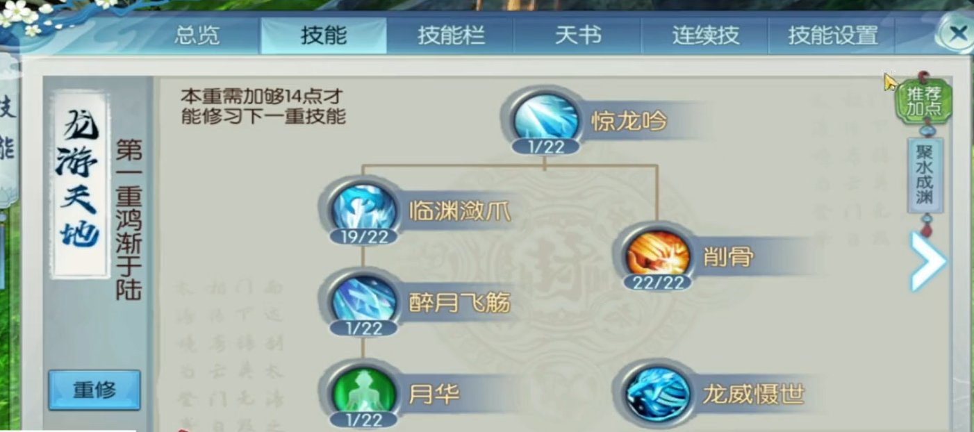 诛仙手游宠物技能是否可以替换