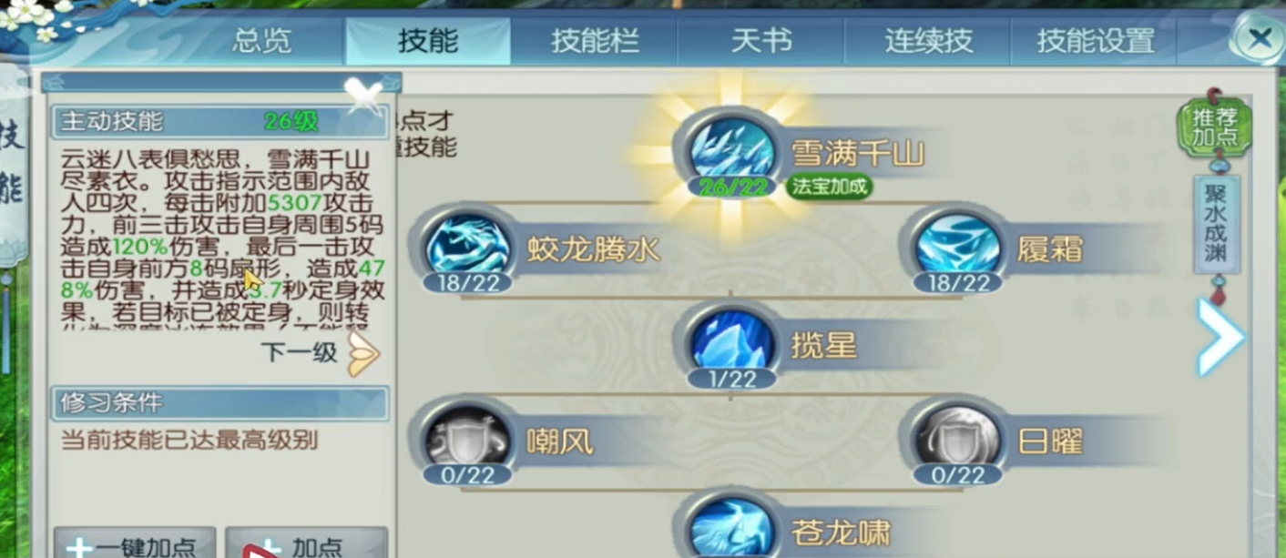 诛仙手游宠物技能是否可以替换