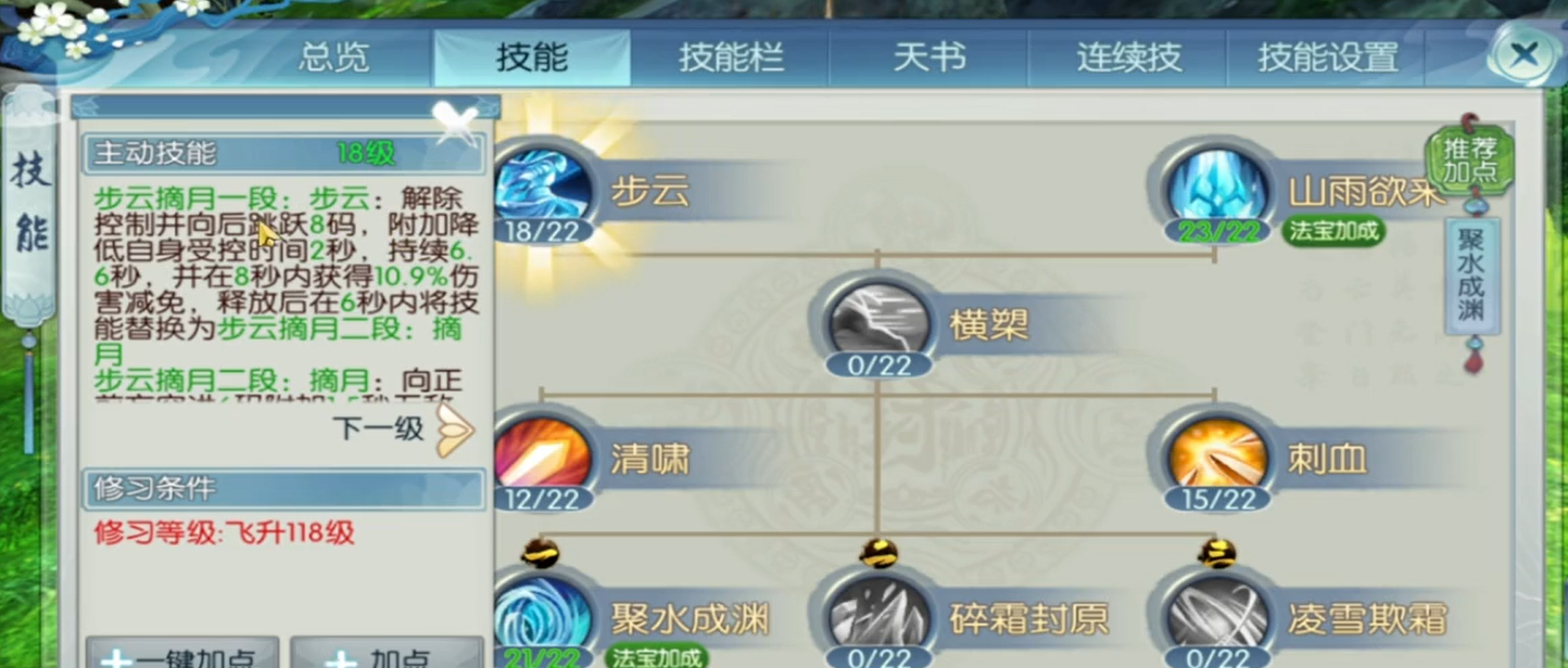 诛仙手游宠物技能是否可以替换