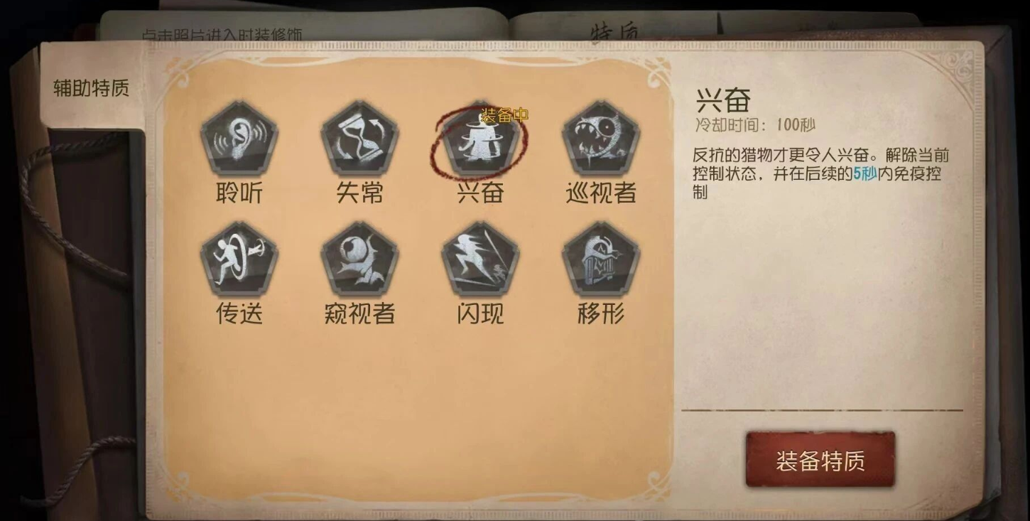 第五人格蜡像师如何合理运用陷阱