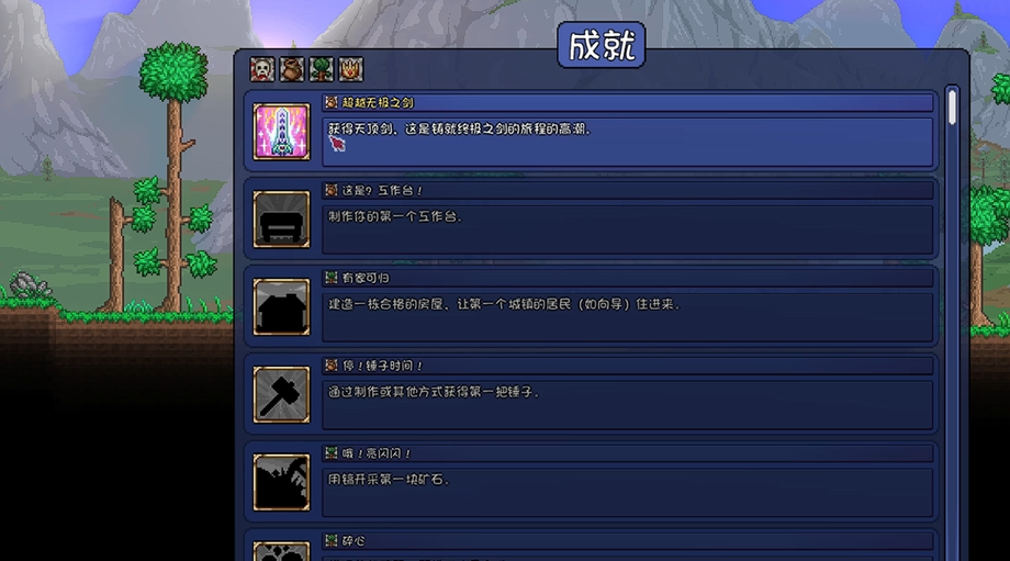 泰拉瑞亚新三王应该如何挑战 泰拉瑞亚新三王应该如何挑战