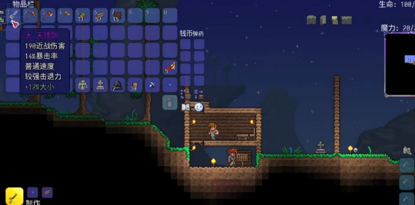 泰拉瑞亚新三王应该如何挑战 泰拉瑞亚新三王应该如何挑战