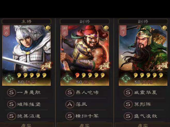 三国志战略版中哪些组合威力巨大