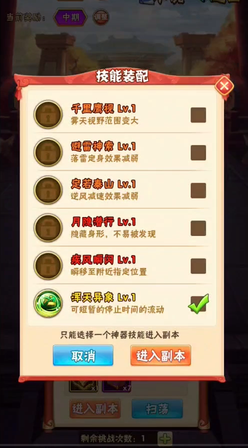 在少年三国志中是否有蜀国阵容的马超