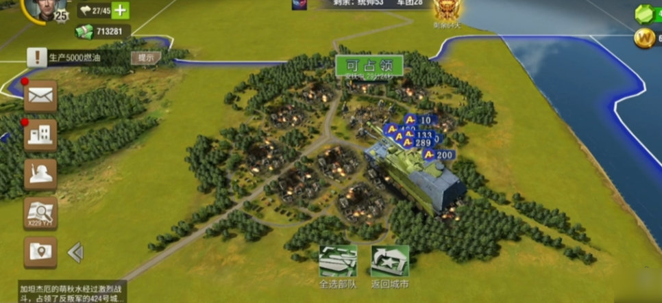 二战风云摧毁敌方的战舰需要什么策略