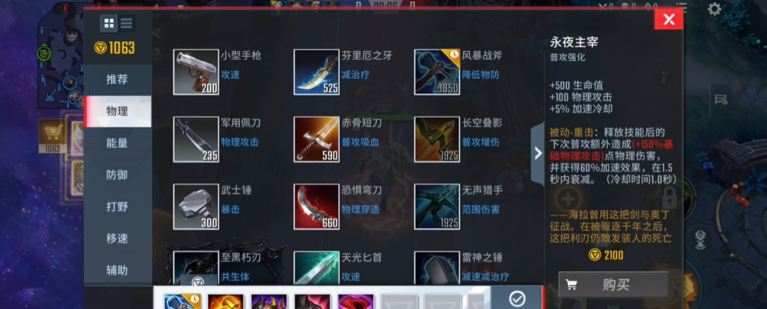 在漫威超级战争中如何克制灭霸