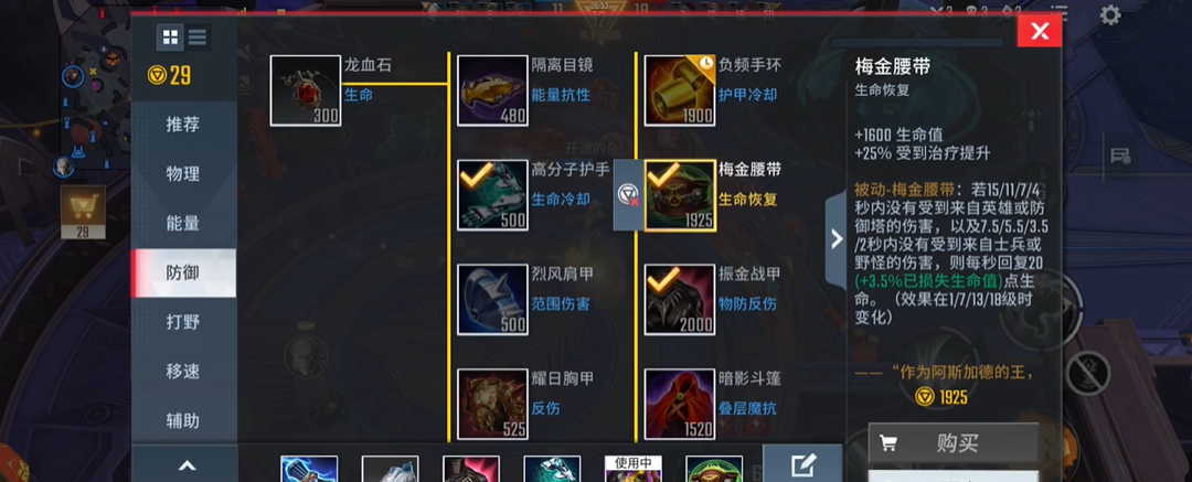 在漫威超级战争中如何克制灭霸