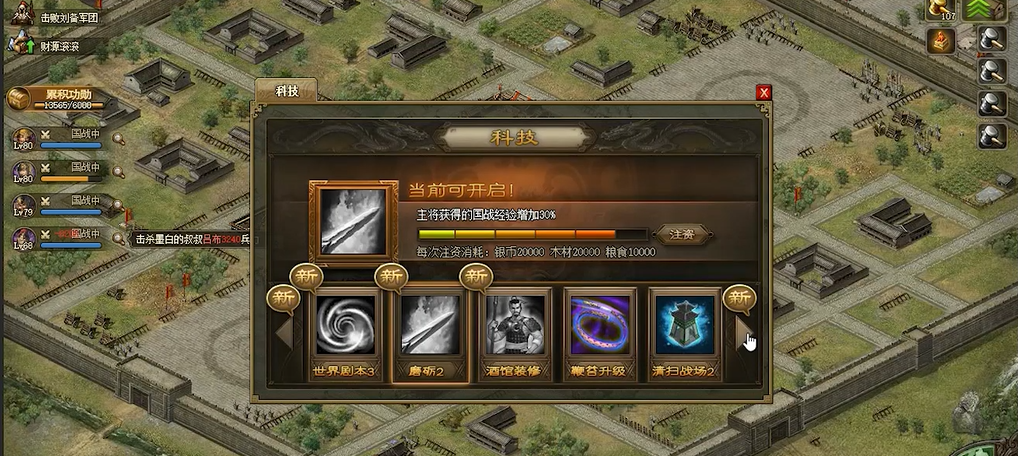 攻城掠地是否能通过某种方式免费借兵