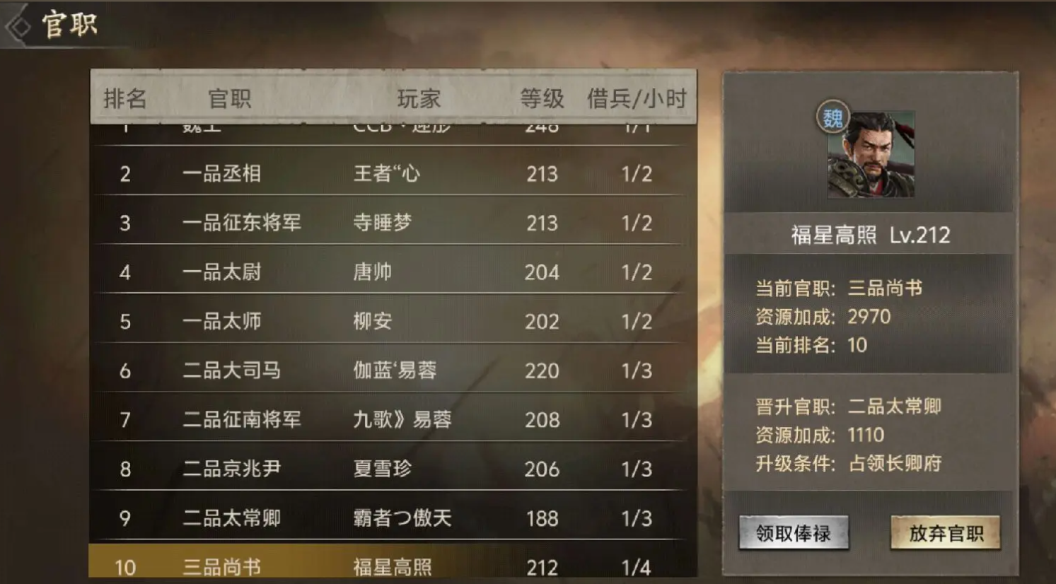 攻城掠地手游的御宝系统要怎么玩