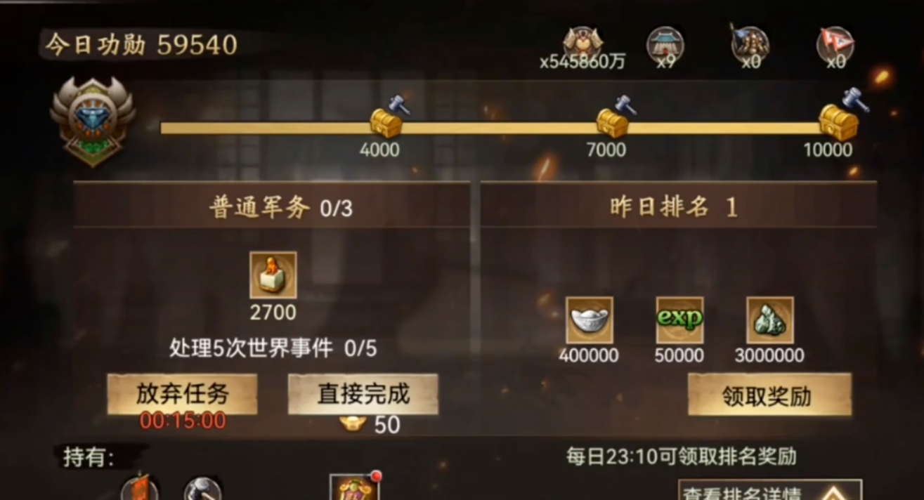 攻城掠地手游的御宝系统要怎么玩