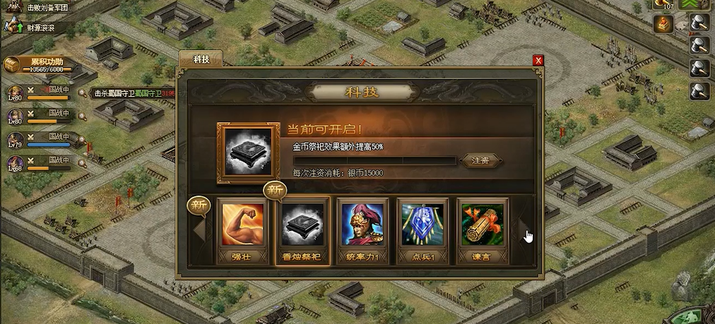 攻城掠地游戏中怎样才能得到孟获