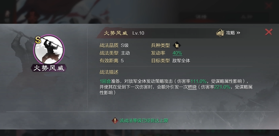 率土之滨搭配荆州的张飞有什么技巧呢