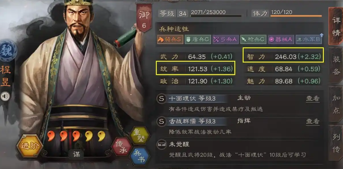 在三国志战略版中郭嘉应该如何选择兵种 在三国志战略版中郭嘉应该如何选择兵种