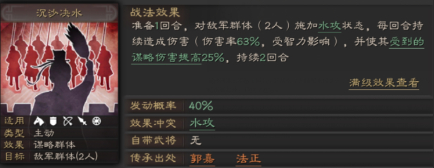 在三国志战略版中郭嘉应该如何选择兵种 在三国志战略版中郭嘉应该如何选择兵种
