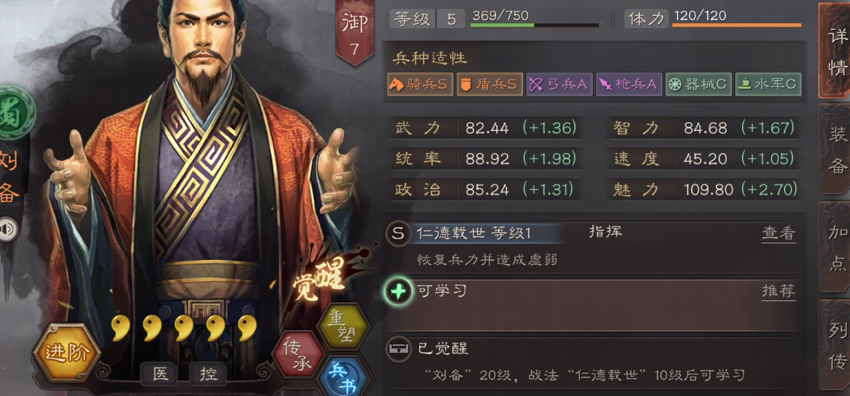 求教三国志战略版小魏盾的玩法攻略