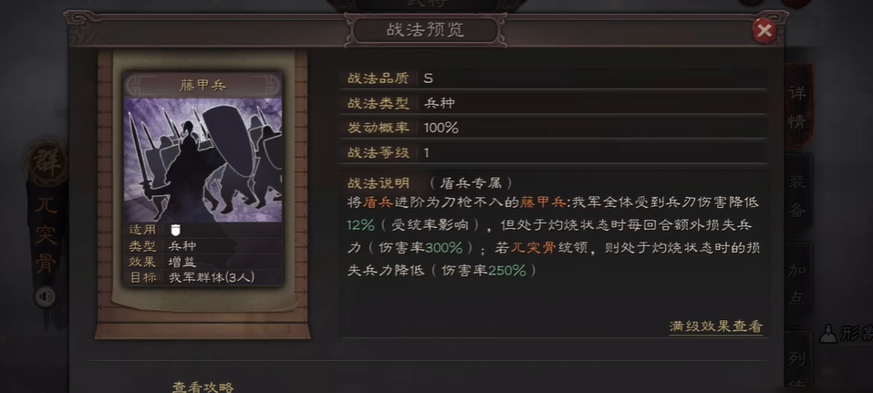 怎样在三国志战略版中一统天下实现霸业