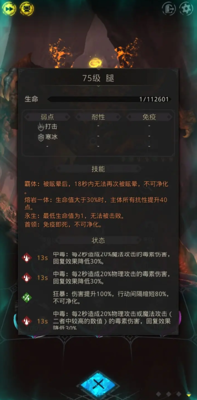 是否有地下城堡3狄克的过关心得分享