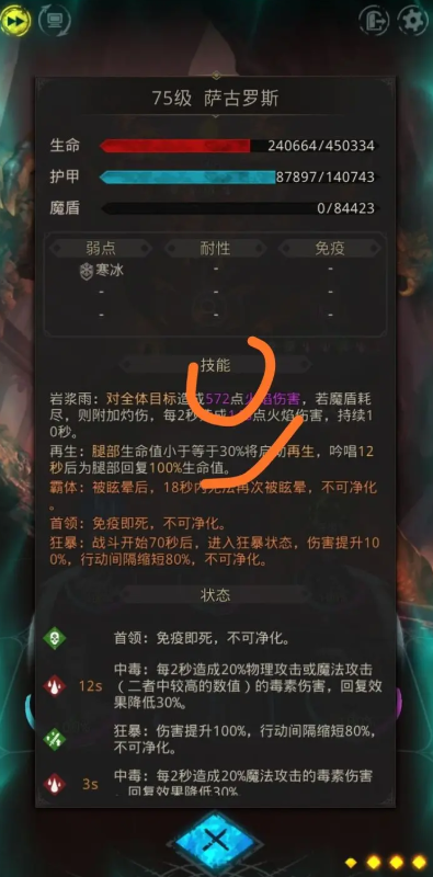 是否有地下城堡3狄克的过关心得分享