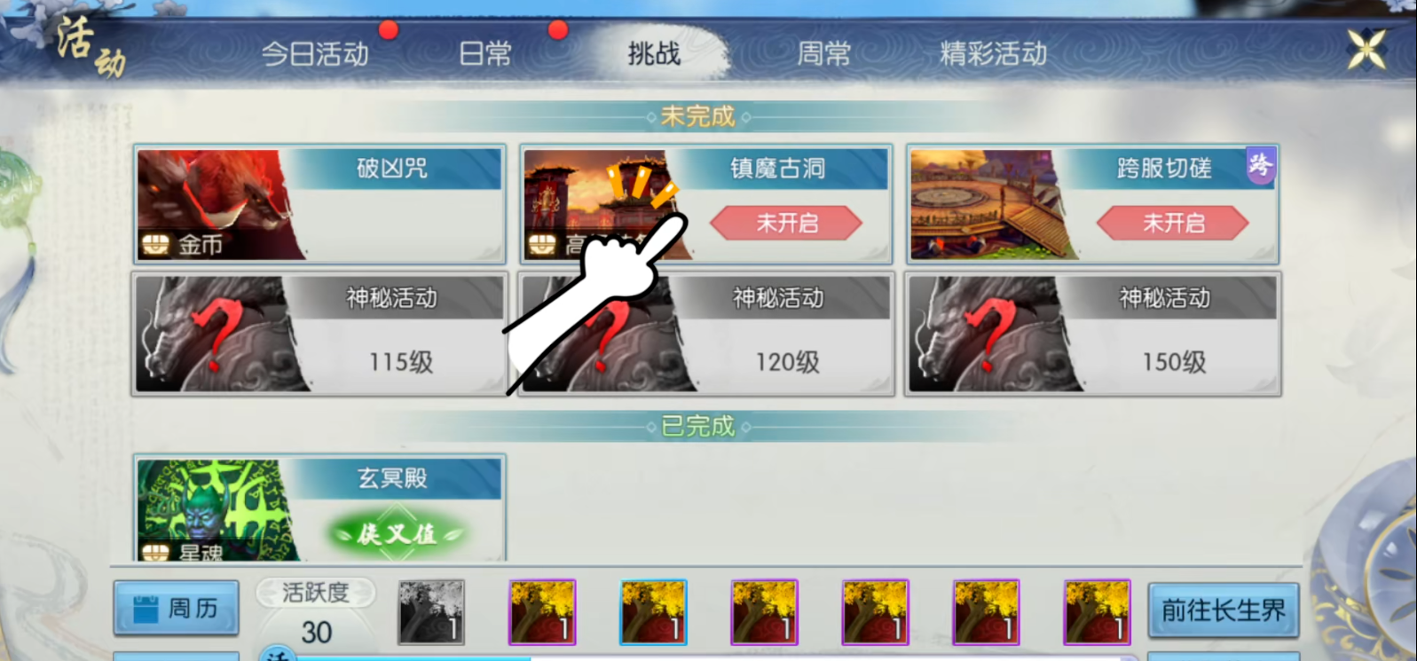 梦幻诛仙手游角色的空间在哪