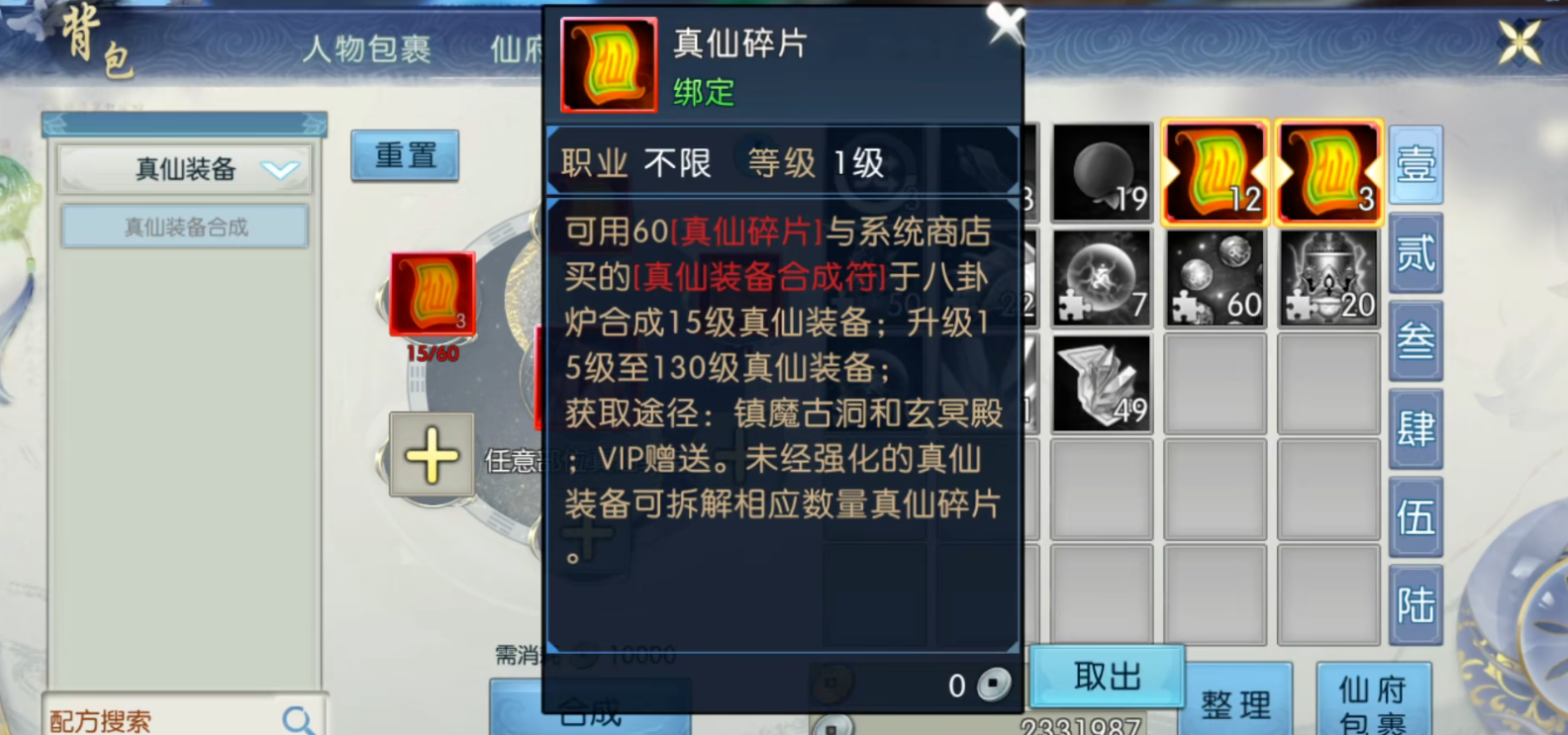 梦幻诛仙手游角色的空间在哪