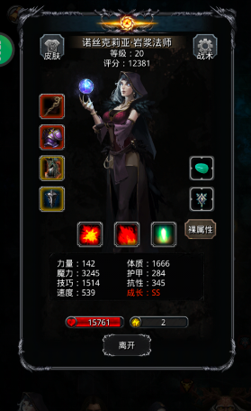 地下城堡2遗忘之地的阵容如何选择