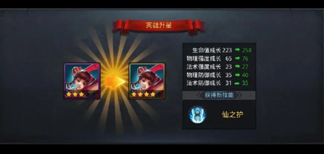 如何在乱斗西游2中替代帮主