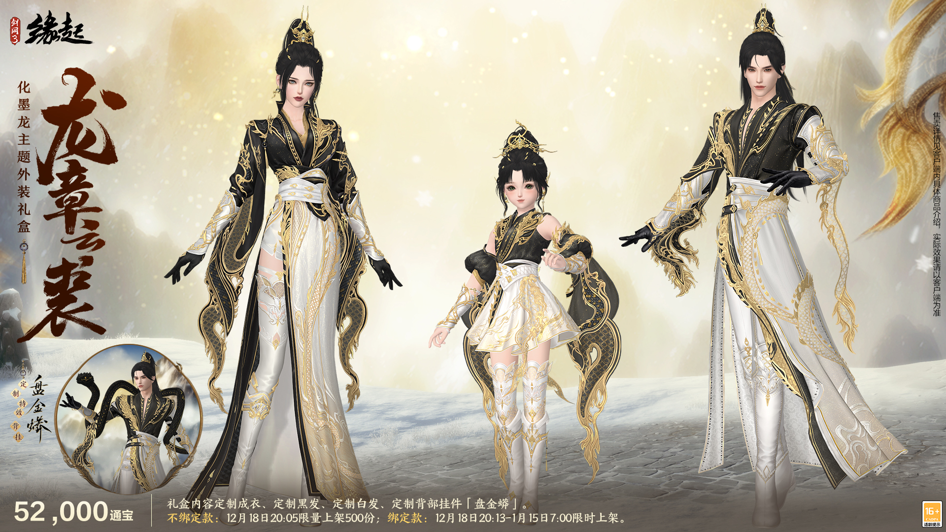 剑网3缘起剑纯装备如何提升暴击率