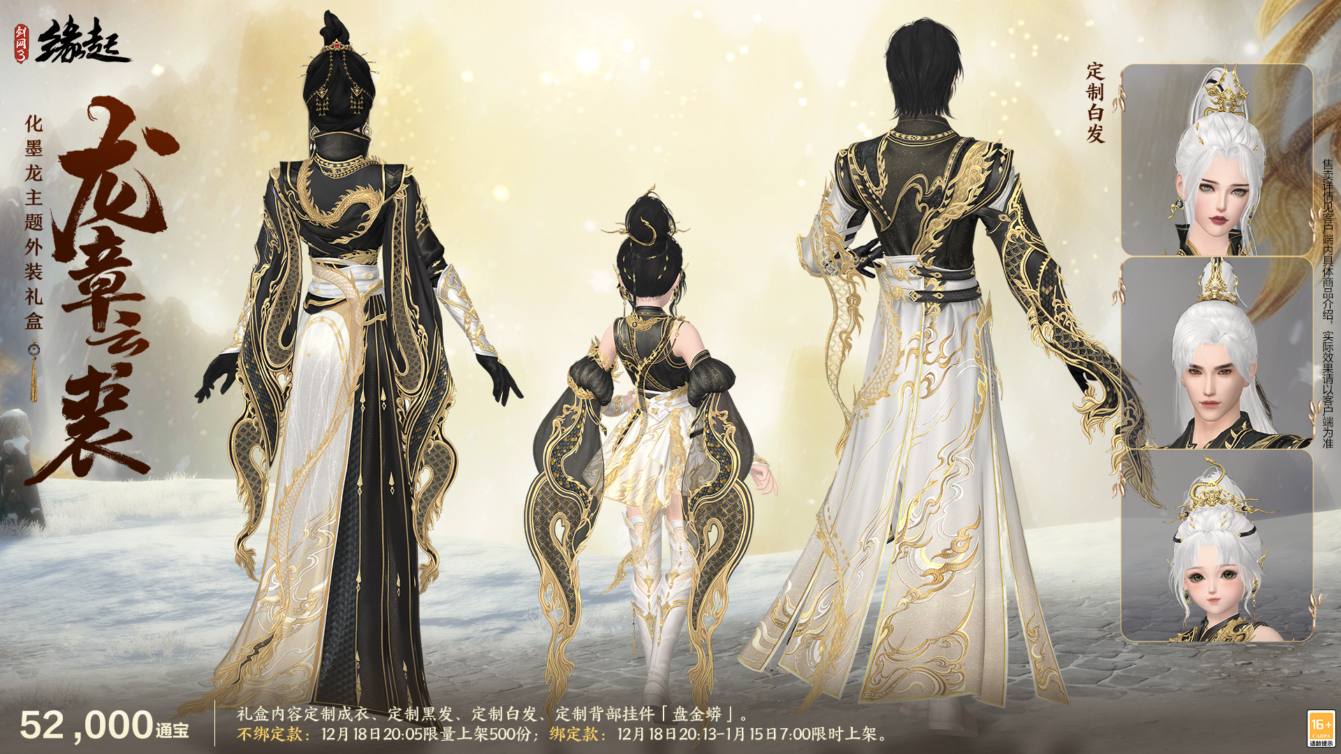 剑网3缘起剑纯装备如何提升暴击率