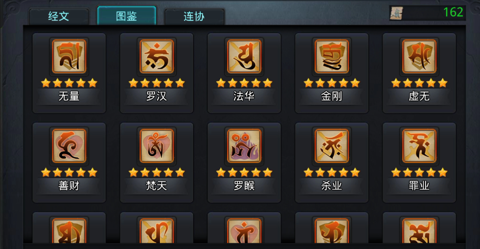 如何在乱斗西游2中替代帮主