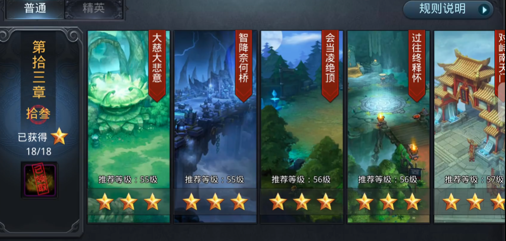 如何在乱斗西游2中选择小白龙这个角色