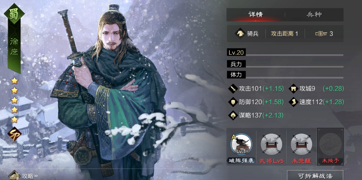 司马懿需要做什么才能在率土之滨升官