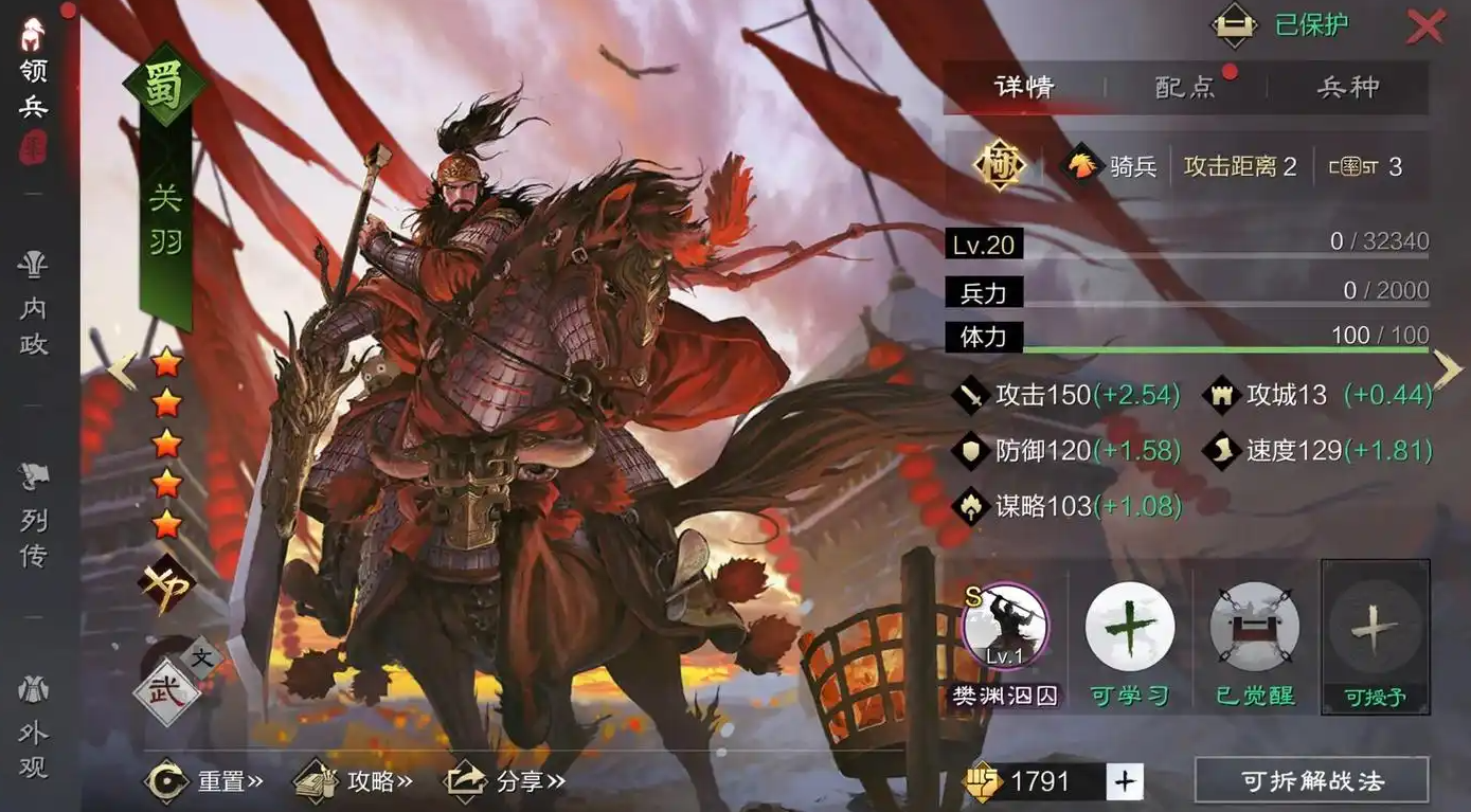 司马懿需要做什么才能在率土之滨升官