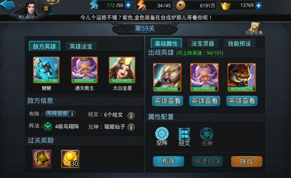 如何有效加点乱斗西游山神内丹