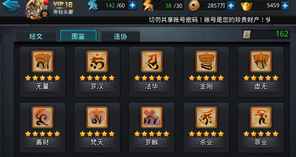 如何有效加点乱斗西游山神内丹