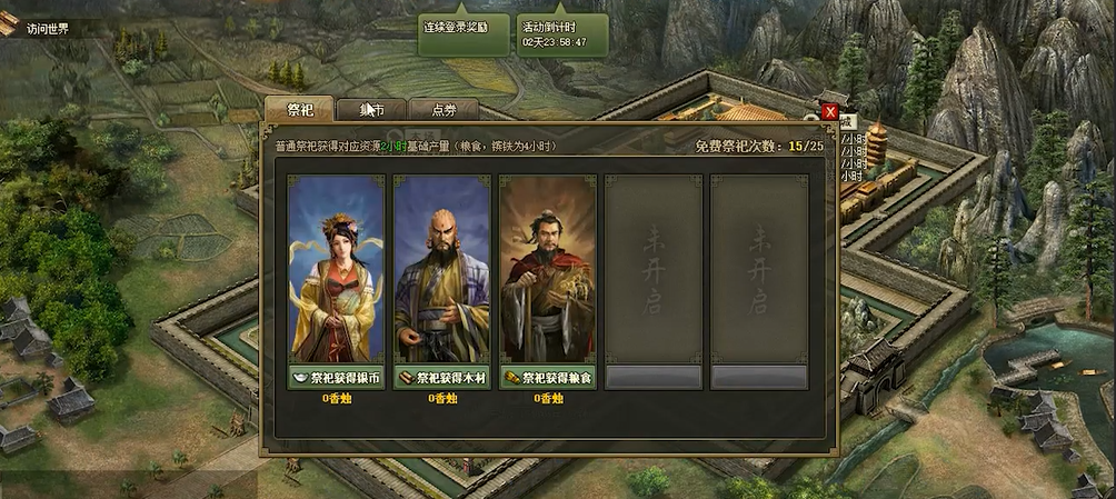 如何防止攻城掠地中的50支幻影