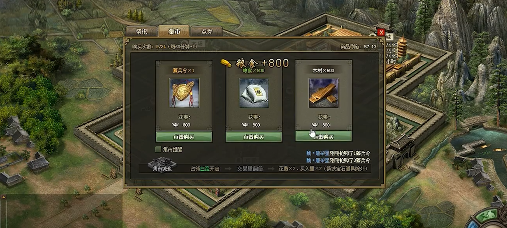 如何防止攻城掠地中的50支幻影