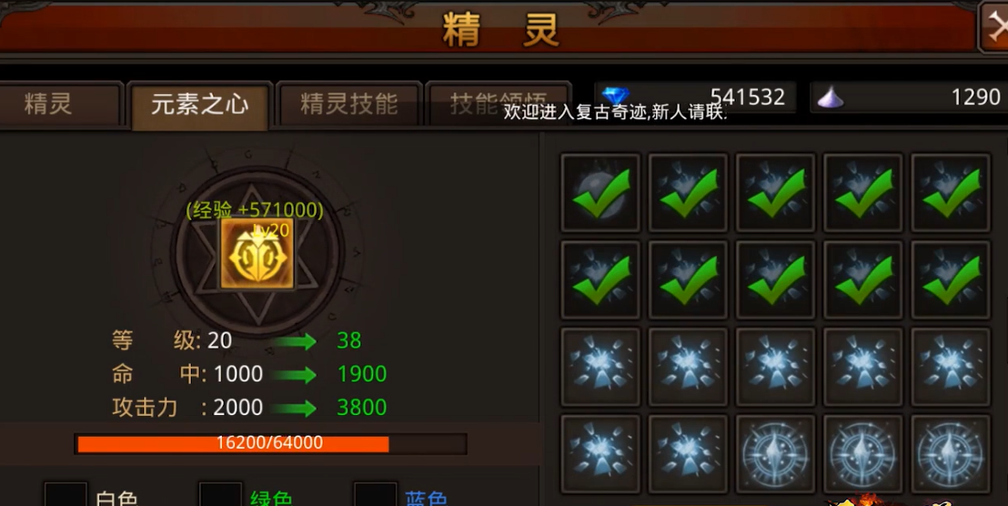 全民奇迹mu再造点数需求多少以充值