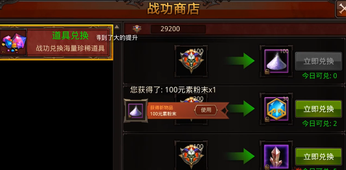 全民奇迹mu再造点数需求多少以充值