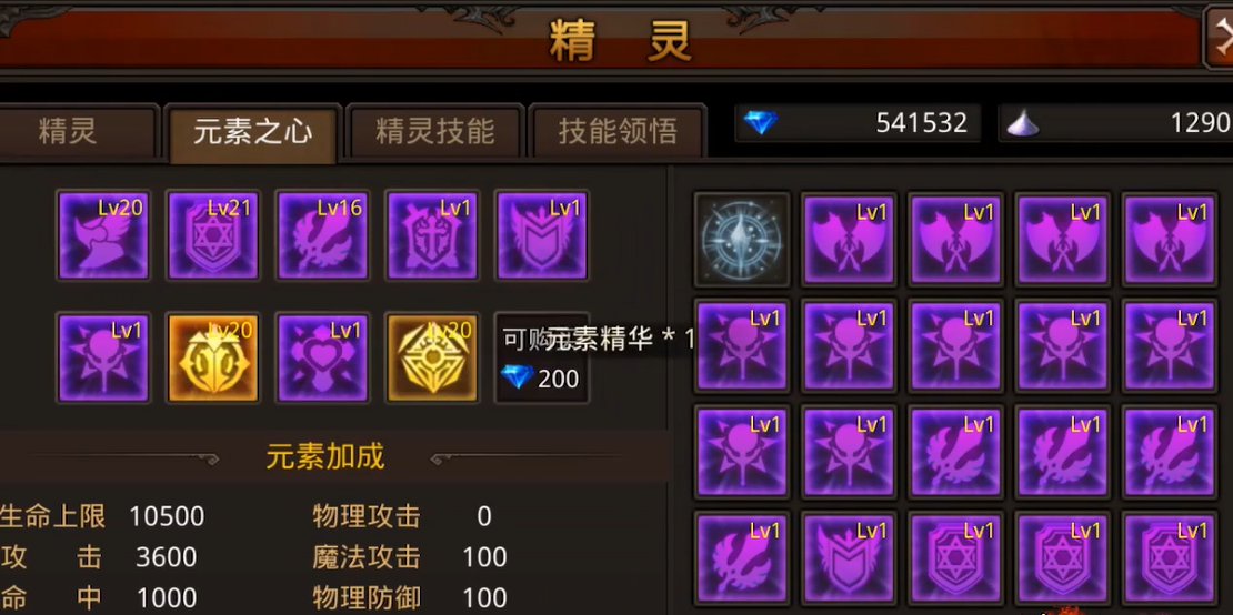 全民奇迹mu再造点数需求多少以充值