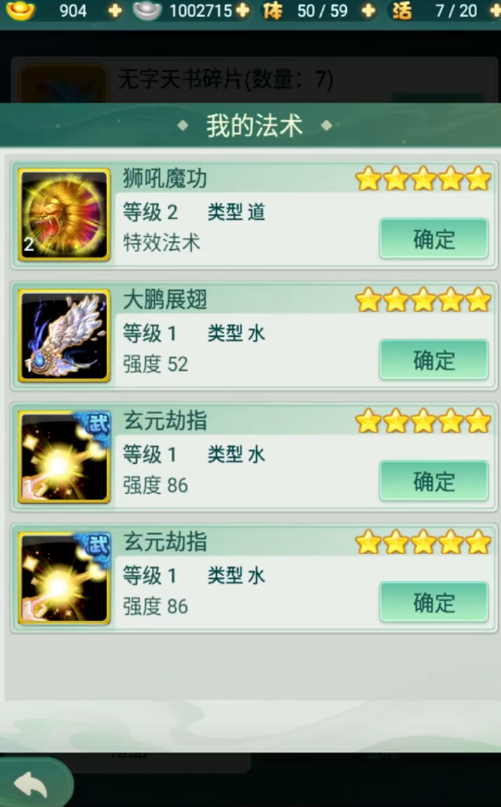 迷你西游卡游戏有什么窍门可以分享 迷你西游卡游戏有什么窍门可以分享