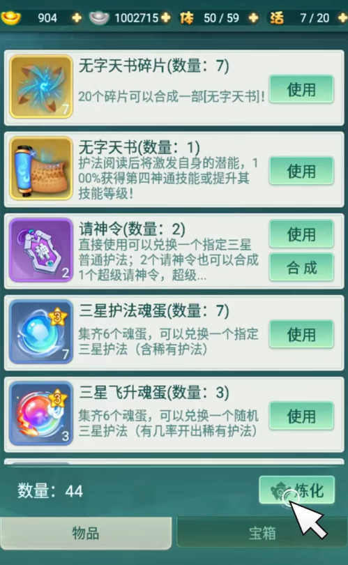 迷你西游卡游戏有什么窍门可以分享 迷你西游卡游戏有什么窍门可以分享