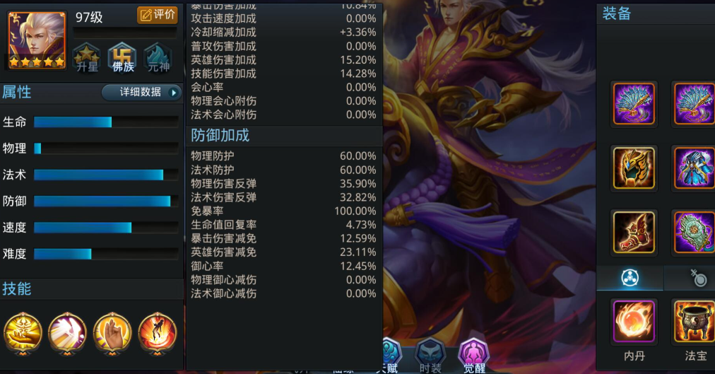 乱斗西游4星英雄的入手方法有哪些 乱斗西游4星英雄的入手方法有哪些