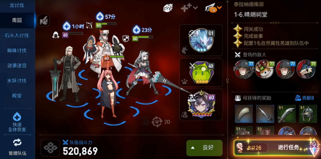 第七史诗专属装备应该怎样选择 第七史诗专属装备应该怎样选择