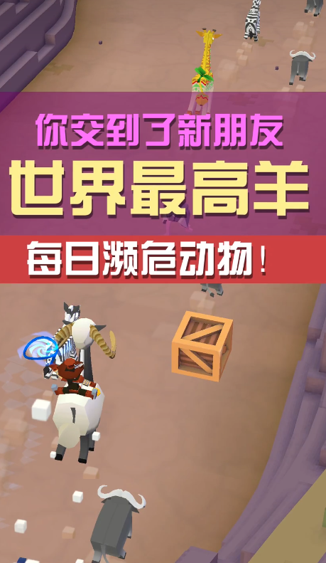 疯狂动物园特殊动物有什么特别之处