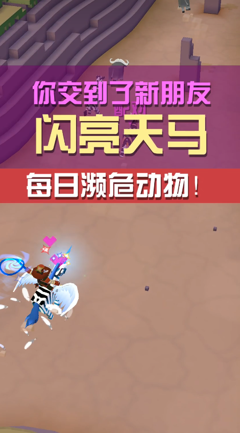 疯狂动物园特殊动物有什么特别之处