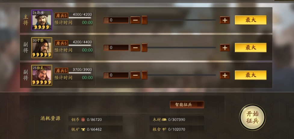 三国志战略版钟会阵容有哪些推荐的搭配方式