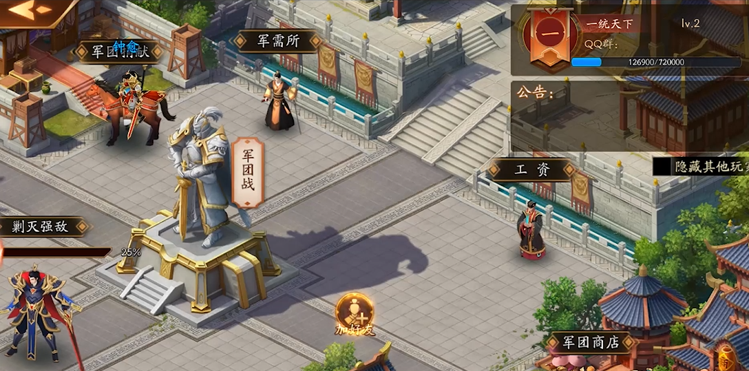 放开那三国3武英殿的作用是什么