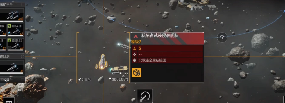 如何在无尽的拉格朗日中获得战巡