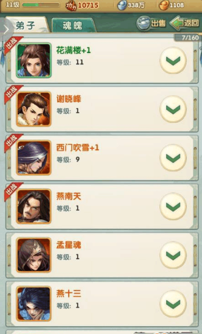 大掌门2极限小凤将何去何从